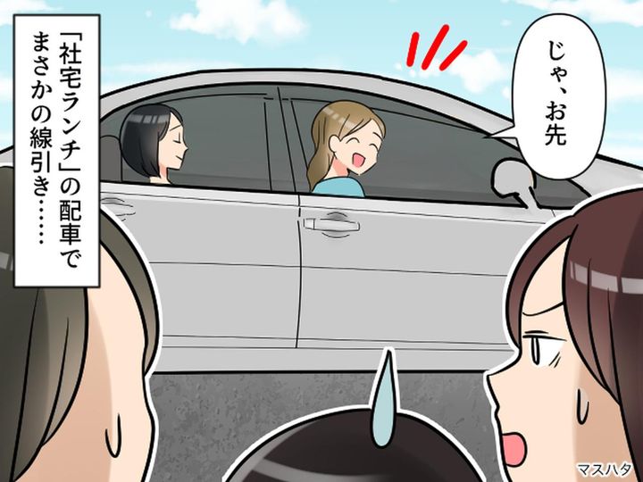 画像: 「上司の奥さんに気に入られたい」ってやり過ぎでしょ！？ ママ友ランチ会での『まさかの線引き』にあ然