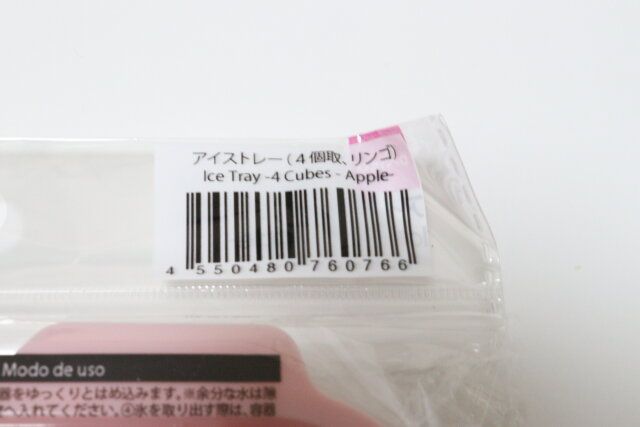 アイストレー（4個取、リンゴ） JANコード