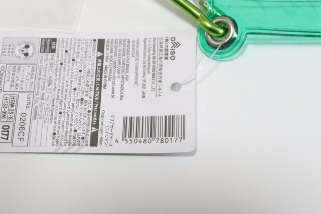 ダイソーのクリアカードケース エイリアンのJANコード