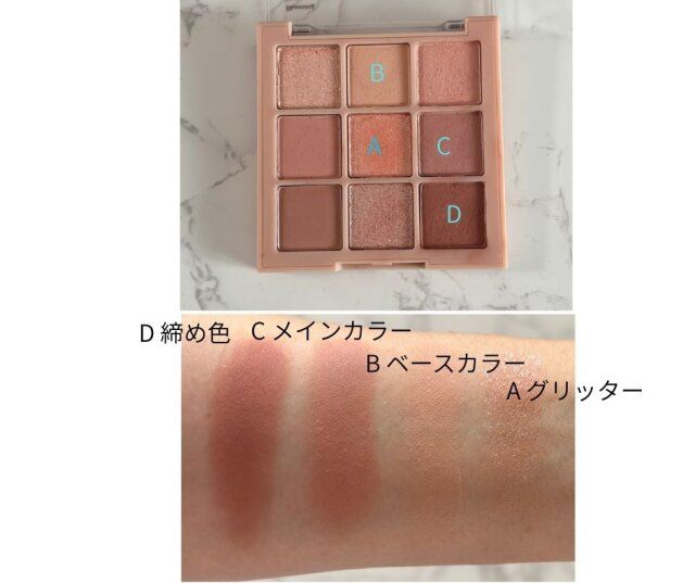 デイジークアイシャドウパレット 05 サンセットミューリー