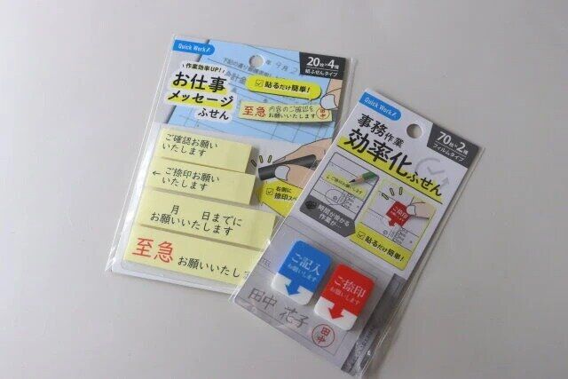 お仕事メッセージふせん 事務作業効率化ふせん