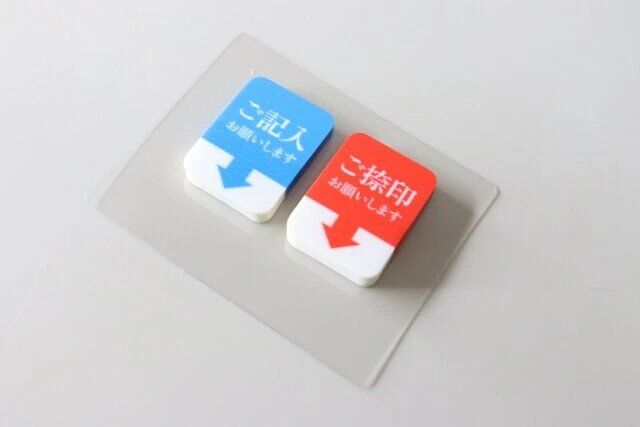 事務作業効率化ふせん