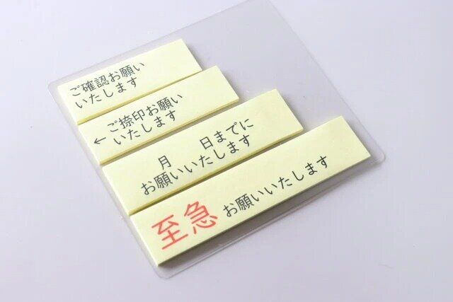 お仕事メッセージふせん