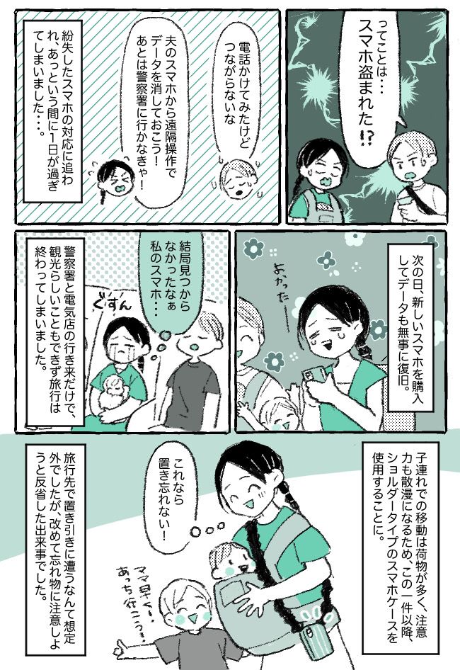 「スマホが高速道路を移動してる！？」