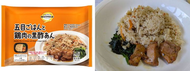 「五目ごはんと鶏肉の黒酢あん」（250グラム298円）。ごぼう・ニンジン・タケノコの五目ごはん、グリルチキン、ホウレンソウの副菜がそろったワンプレート。