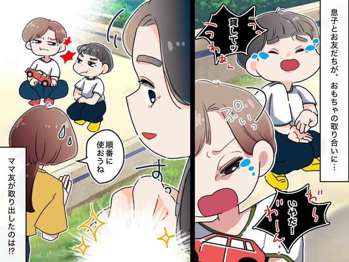 画像: おもちゃの取り合いをスパッと解決！ 仲裁に入ってくれたママ友の『神アイテム』に「目からウロコ」