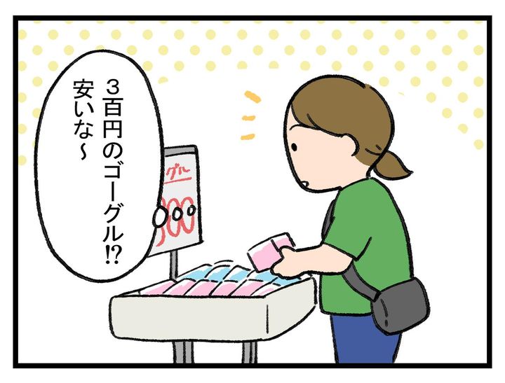 画像1: 同じこと思ってたから