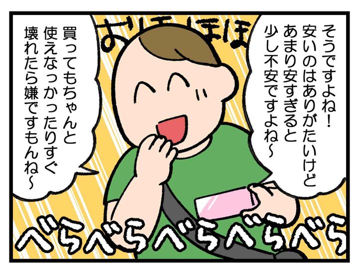画像3: 同じこと思ってたから