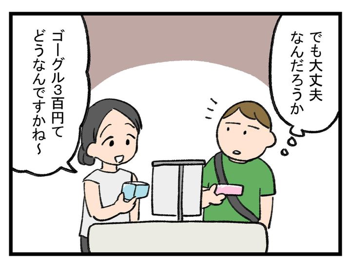 画像2: 同じこと思ってたから