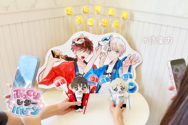 推しへの想いをあふれさせている