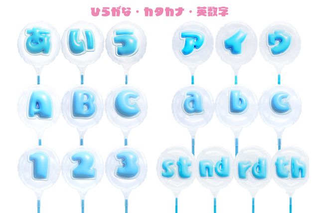 ひらがな・カタカナ・英記号