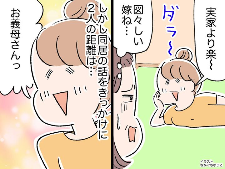 画像: 「嫁って図々しい、、、でも愛おしい」孫を頻繁に預けにくる嫁 → 同居話で見えた『まさかの本音』