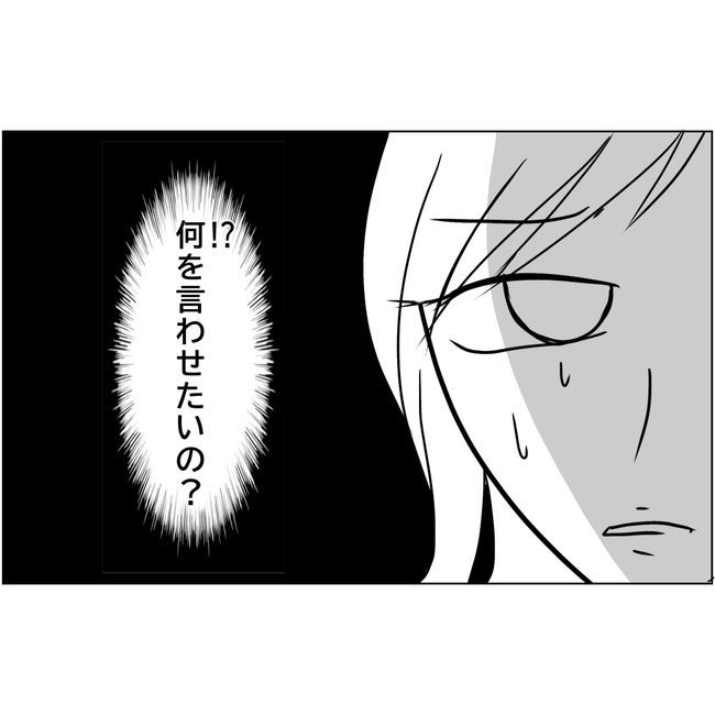 マタハラを楽しむ管理職の末路／とうこ