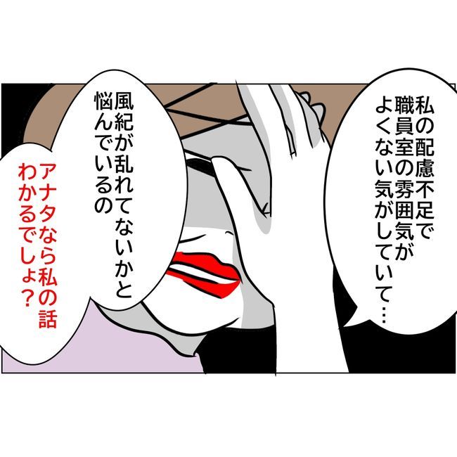 マタハラを楽しむ管理職の末路／とうこ