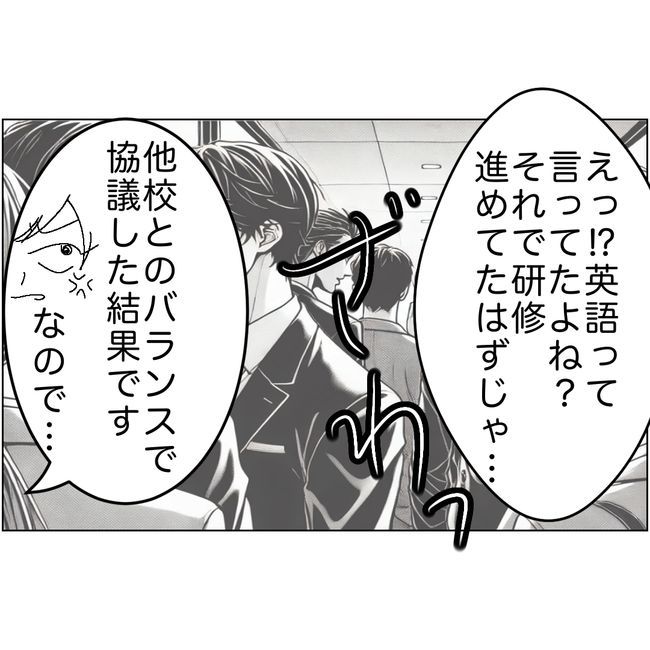 マタハラを楽しむ管理職の末路／とうこ