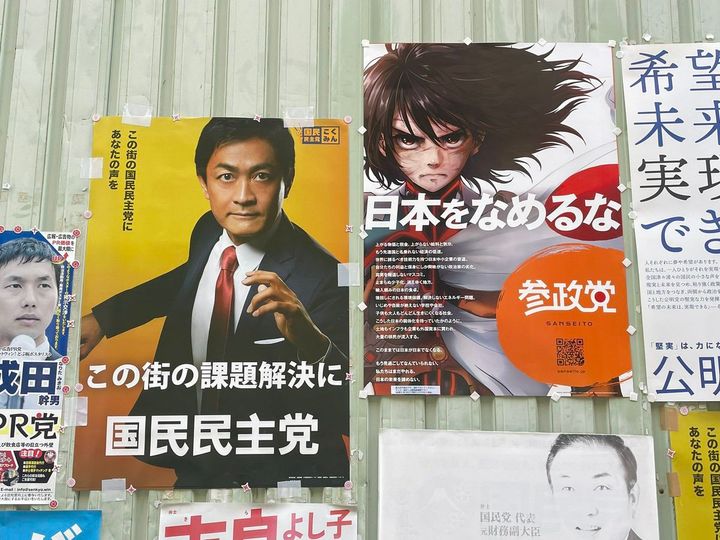 国民民主党、参政党のポスター（東京都板橋区、2024年筆者撮影）