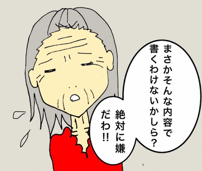 母の認知症介護日記／ワフウフ