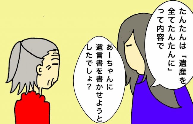 母の認知症介護日記／ワフウフ