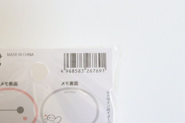 ぷにぷにメモ JANコード