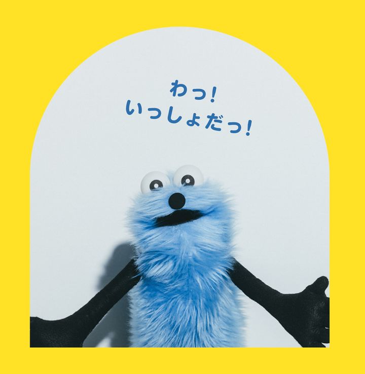 ウキウキしているあなたへ。スンスンからのメッセージ。