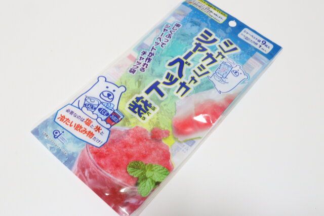 シャカシャカシャーベット袋 キッチングッズ