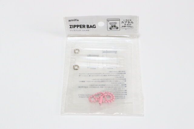 ジップバッグ2Pハトメ付 パッケージ