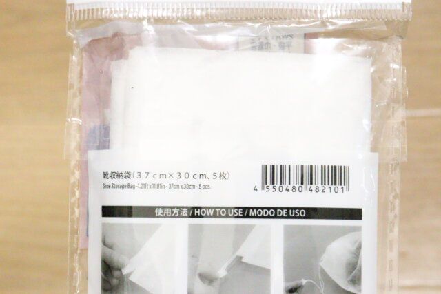 ダイソーの靴収納袋（37cm×30cm、5枚）のJAN