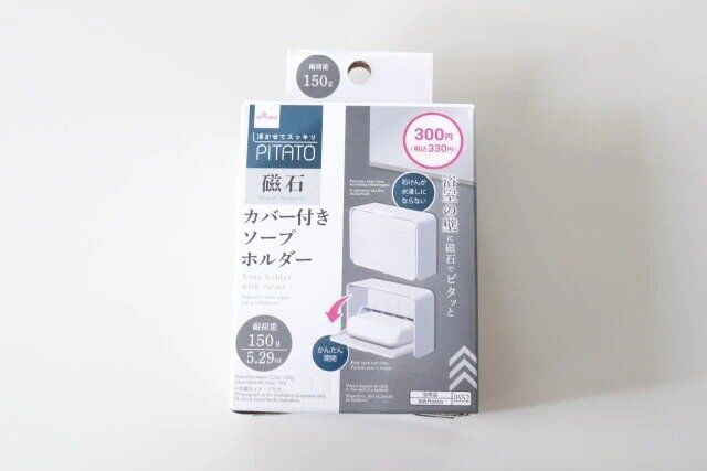 ダイソーのカバー付きソープホルダー バス用マグネットのパッケージ