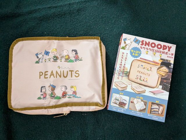 本誌とSNOOPY圧縮収納ポーチのセット