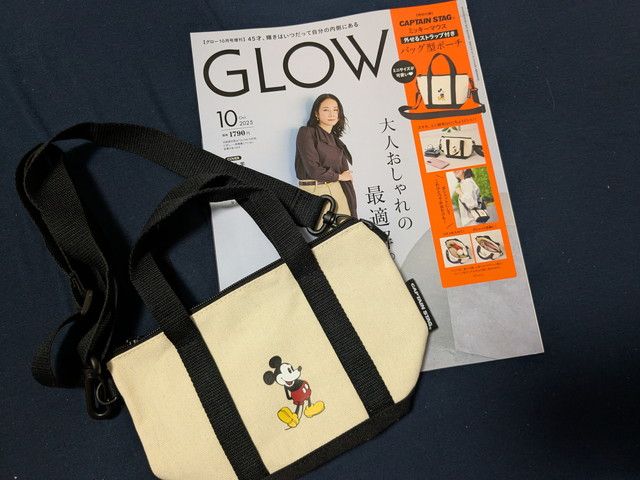 GLOW10月号増刊表紙とショルダーポーチのセット