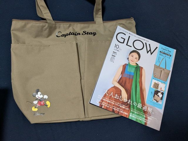 GLOW10月号表紙とCAPTAIN STAG×ミッキーマウスBIGトートのセット