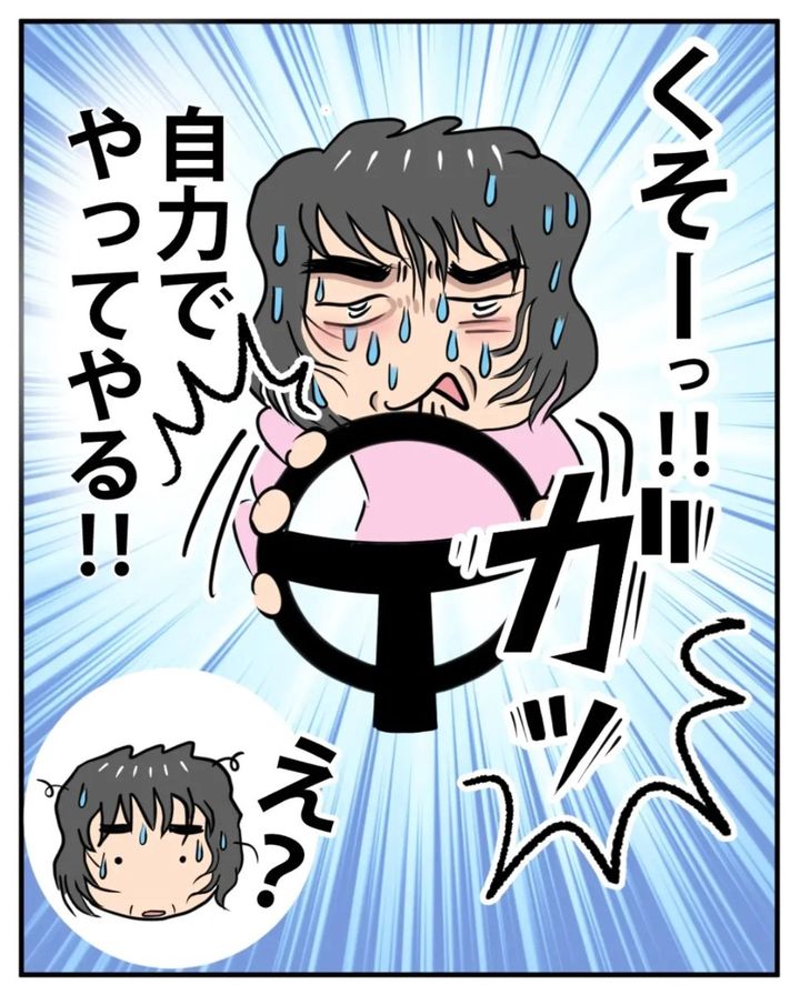 漫画「ハンドルって突然激重になるって知ってた？」のカット（ナランフジコさん提供）