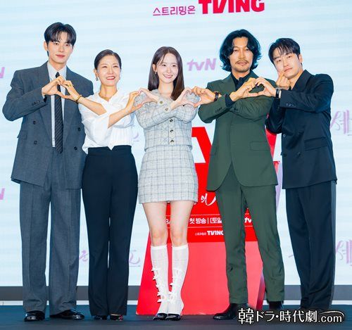 イ・チェミン、ソ・イスク、イム・ユナ、チェ・グィフ、オ・ウィシク