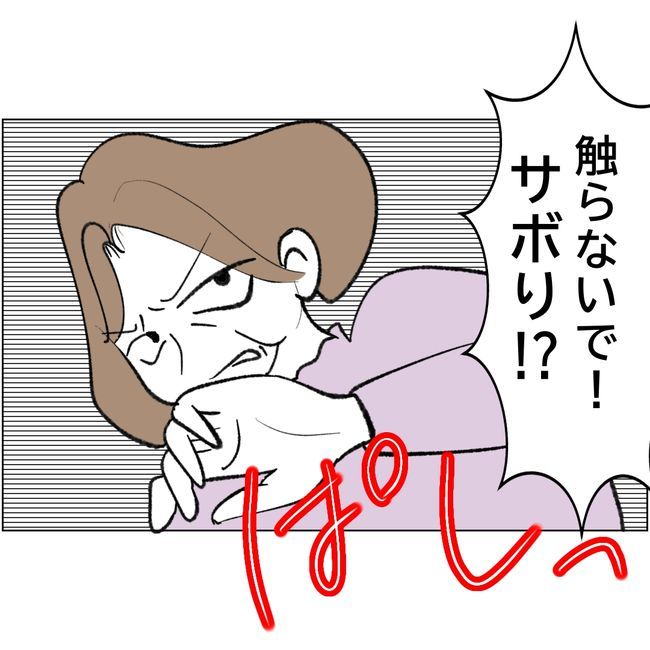 マタハラを楽しむ管理職の末路／とうこ