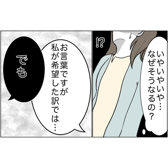 マタハラを楽しむ管理職の末路／とうこ