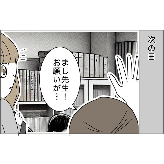 マタハラを楽しむ管理職の末路／とうこ