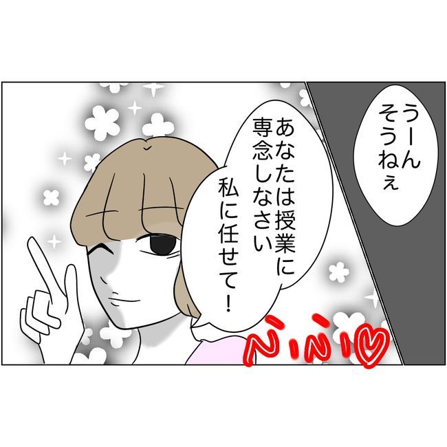 マタハラを楽しむ管理職の末路／とうこ