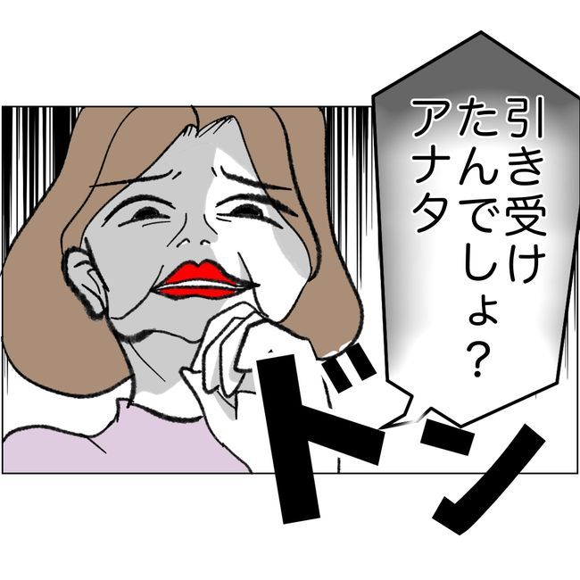 マタハラを楽しむ管理職の末路／とうこ