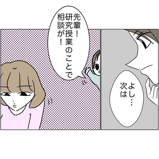 マタハラを楽しむ管理職の末路／とうこ