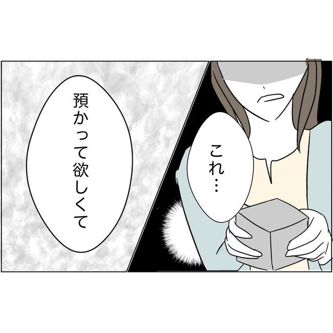 マタハラを楽しむ管理職の末路／とうこ