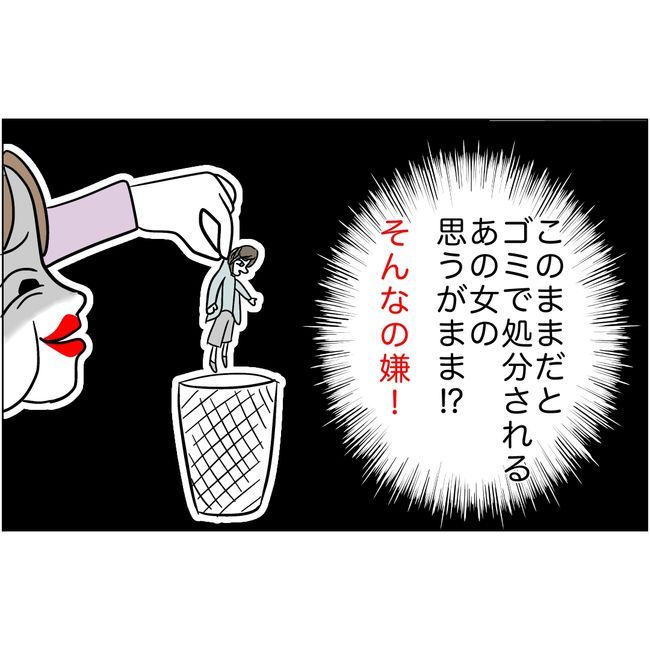 マタハラを楽しむ管理職の末路／とうこ