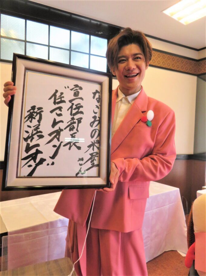 宣伝部長の額を持つ新浜レオン