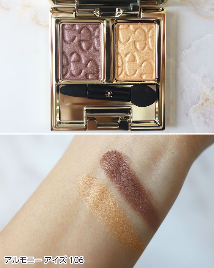 ①アルモニー アイズ 106 （コフレ限定色）