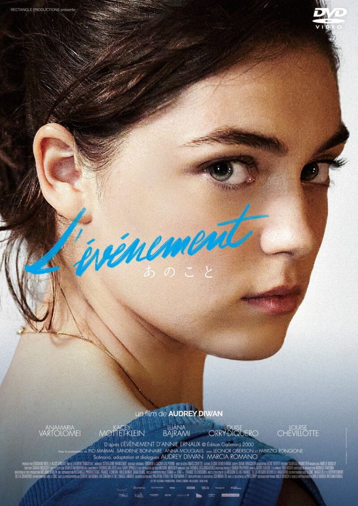 『あのこと』DVD発売中