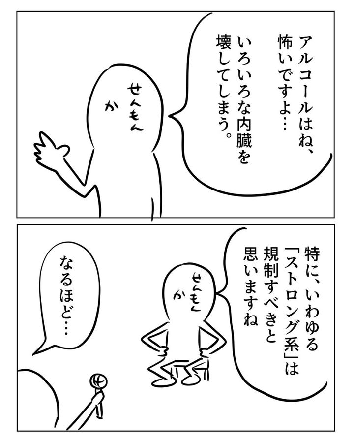 漫画「依存症と専門家の話が面白い」のカット（増田さん提供）