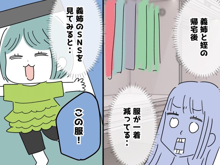 画像: 「あなたの娘より似合っているもの♡」義姉の“泥棒行為”に我慢の限界 → 嫁が下した『最終手段』
