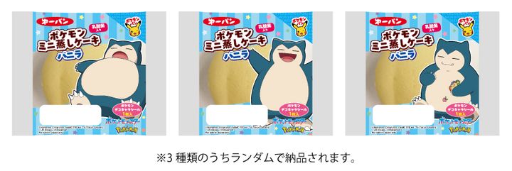 ポケモンミニ蒸しケーキ バニラ 乳酸菌入り
