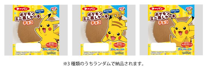ポケモンミニ蒸しケーキ チョコ カルシウム入り
