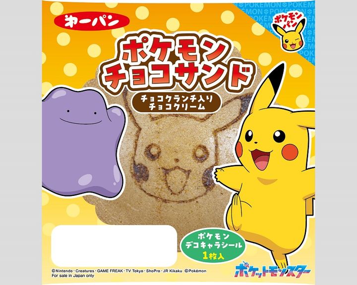 ポケモンチョコサンド