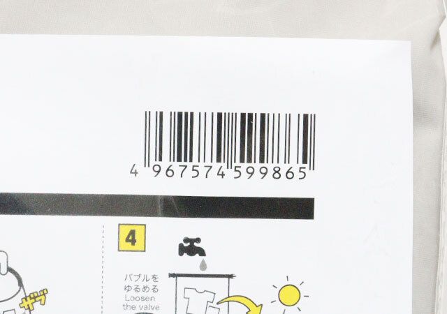 ダイソーのウォッシュバッグ 7LのJAN